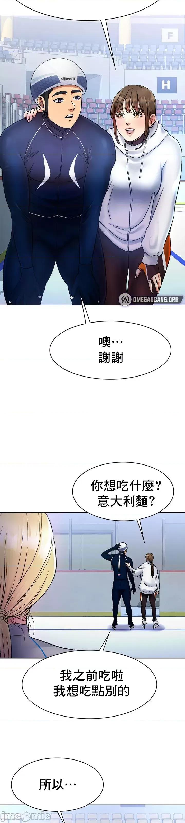 冰上的愛 冰戀 5 第28页