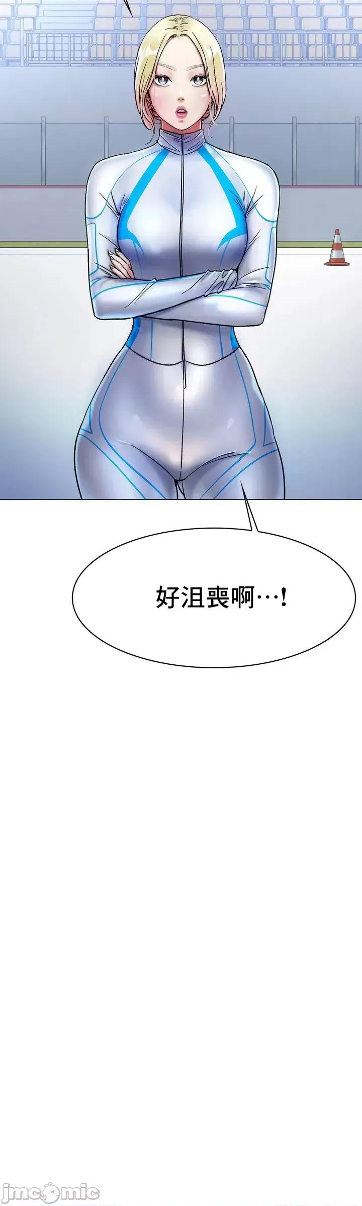 冰上的愛 冰戀 5 第29页