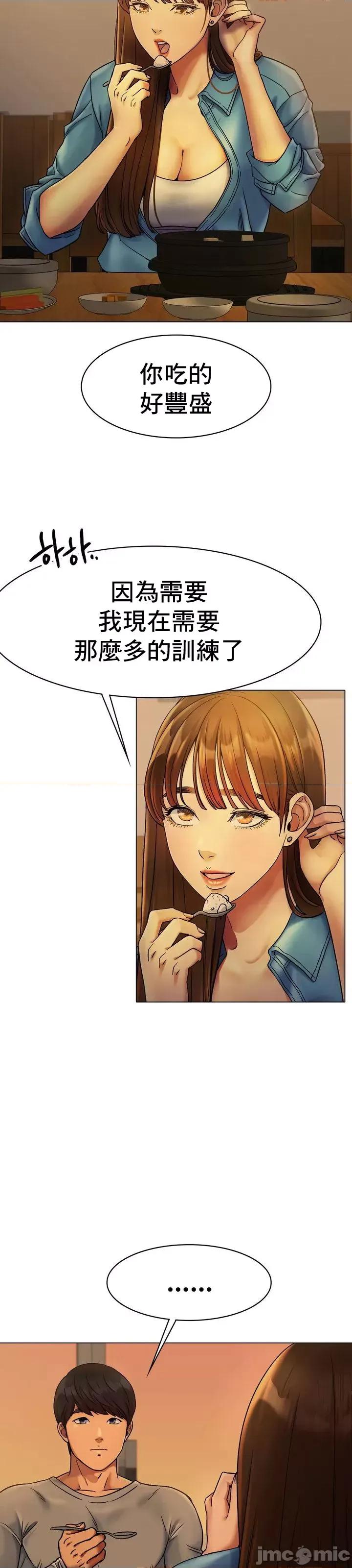 冰上的愛 冰戀 5 第31页