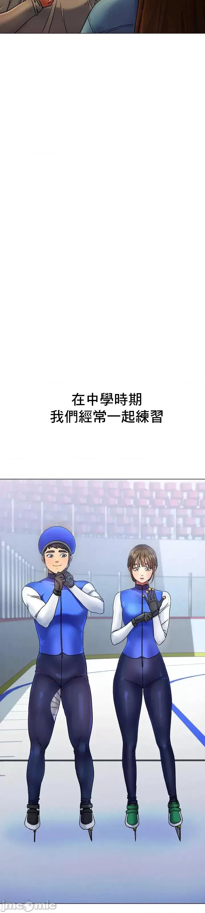 冰上的愛 冰戀 5 第32页