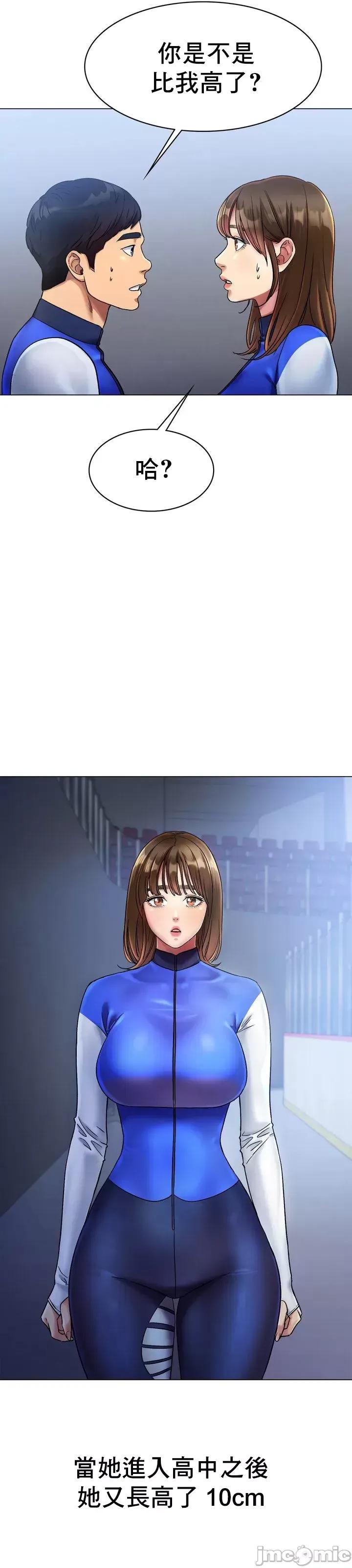 冰上的愛 冰戀 5 第34页