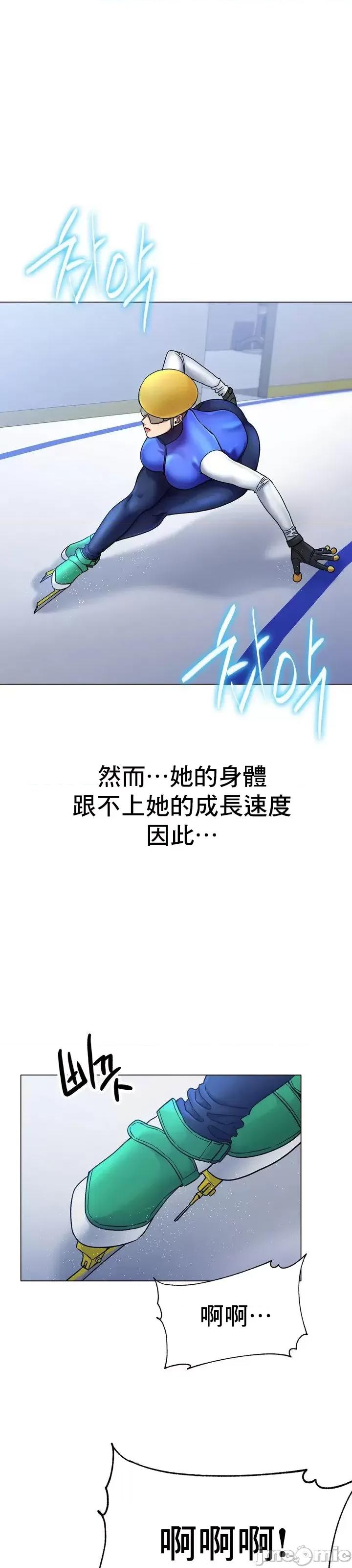 冰上的愛 冰戀 5 第35页