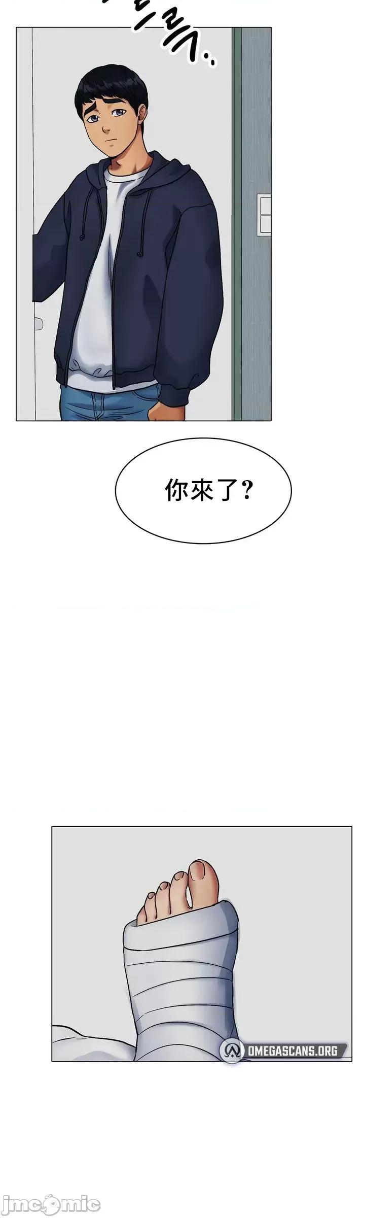 冰上的愛 冰戀 5 第37页