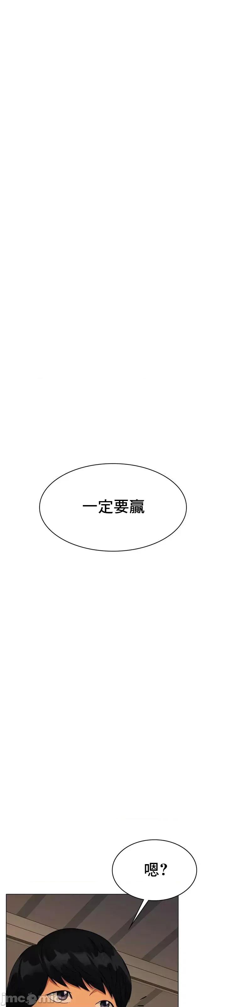 冰上的愛 冰戀 5 第39页
