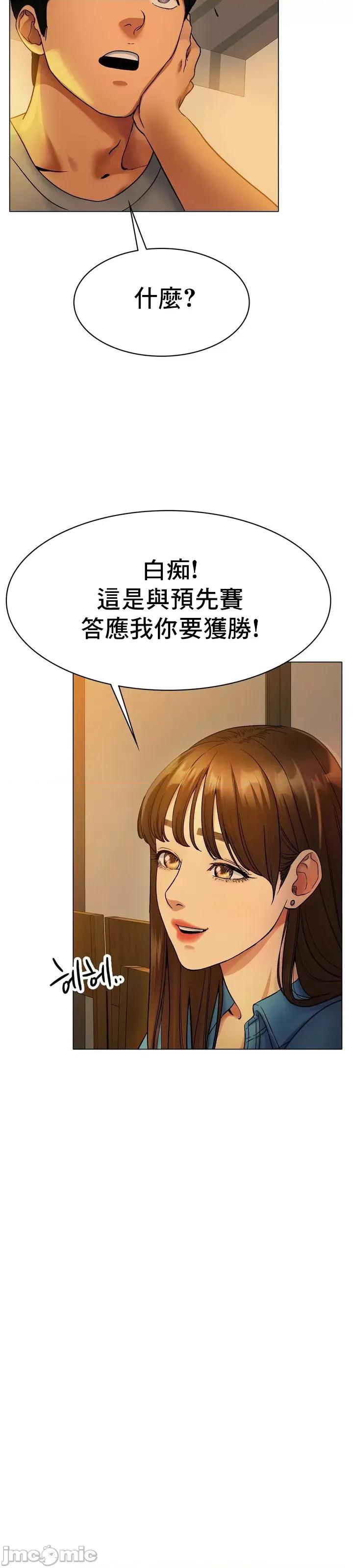 冰上的愛 冰戀 5 第40页