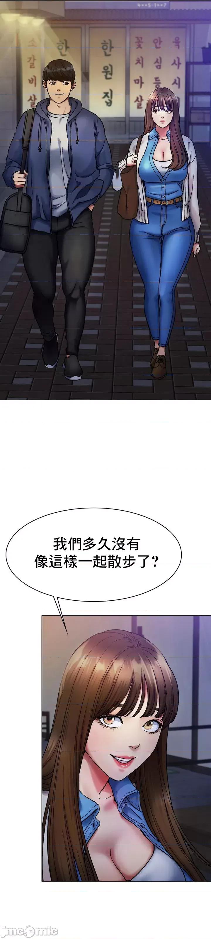 冰上的愛 冰戀 5 第42页
