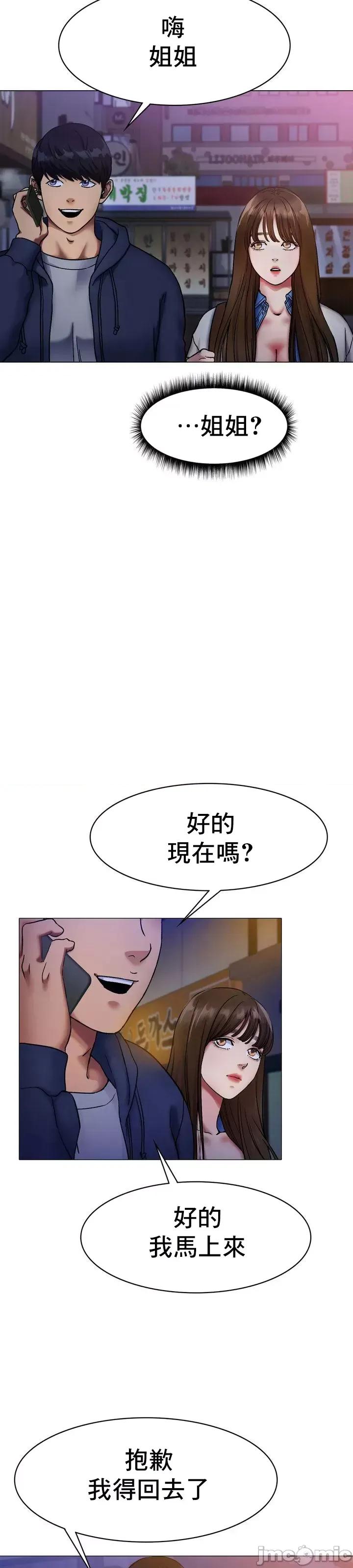 冰上的愛 冰戀 5 第44页