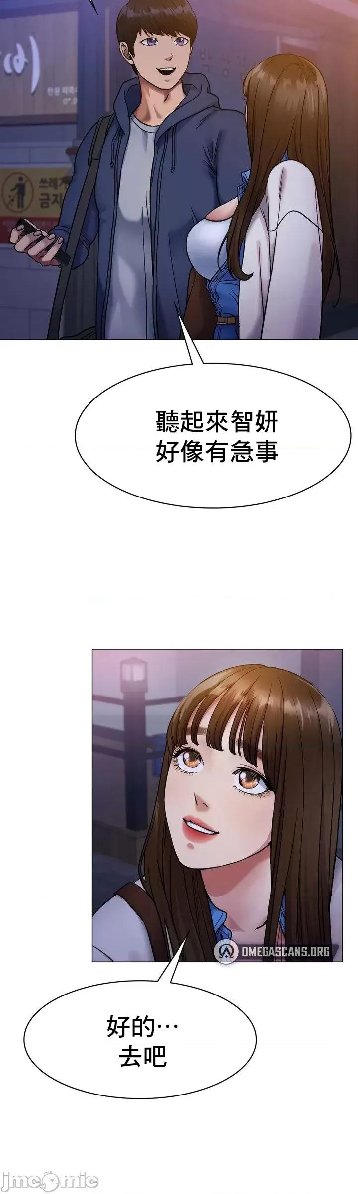 冰上的愛 冰戀 5 第45页
