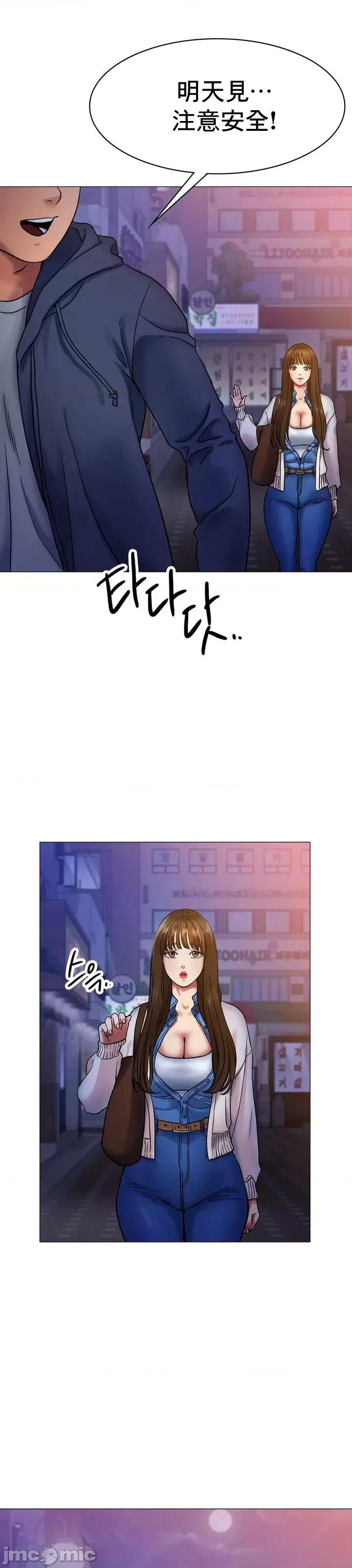 冰上的愛 冰戀 5 第46页