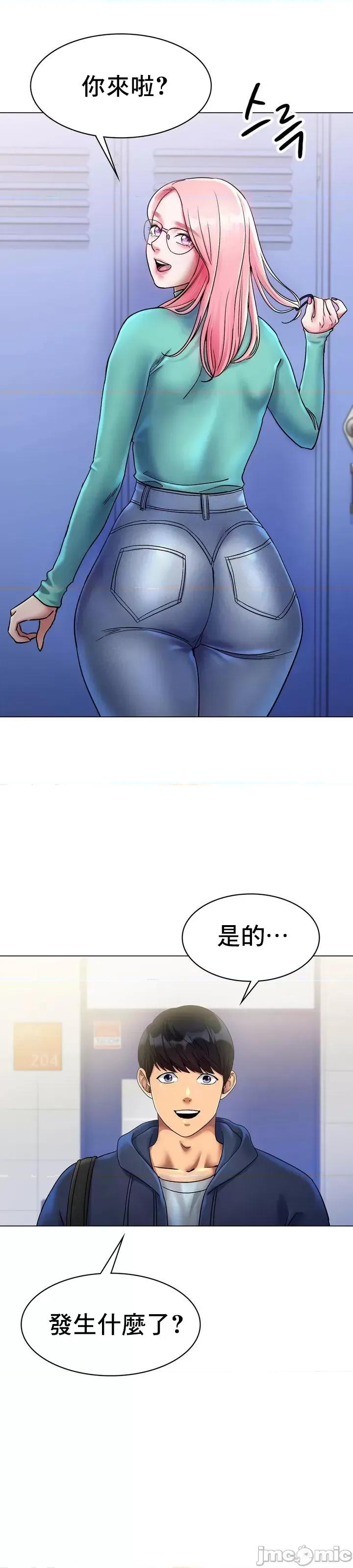 冰上的愛 冰戀 5 第50页