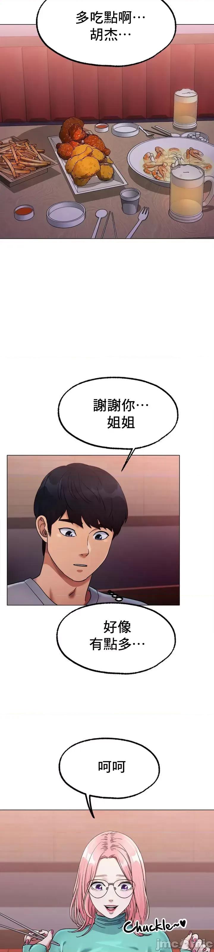 冰上的愛 冰戀 6 第4页