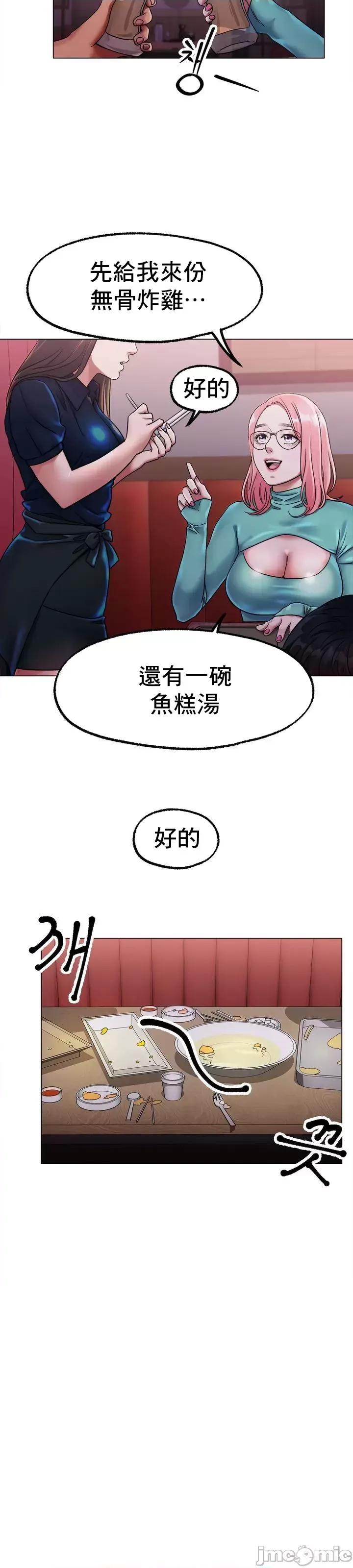 冰上的愛 冰戀 6 第8页