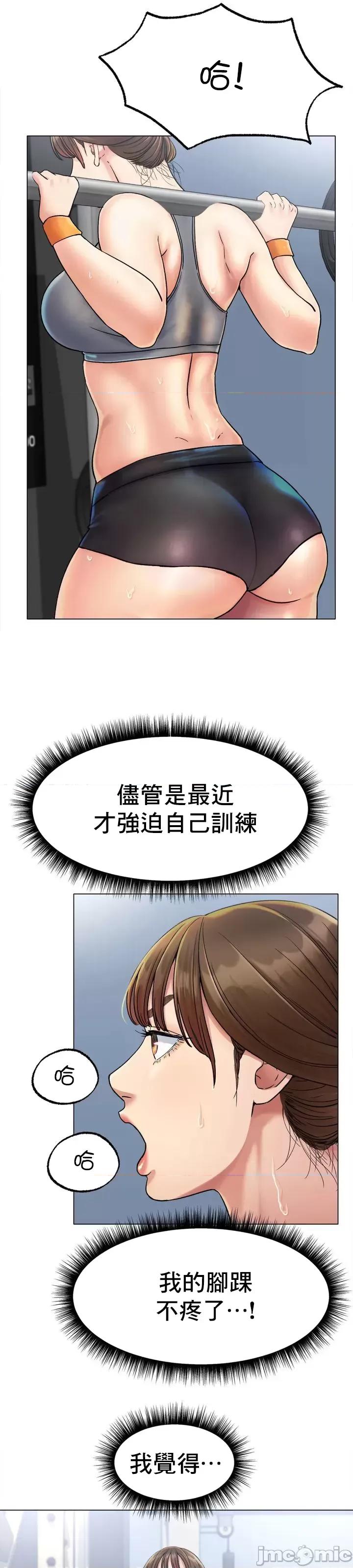 冰上的愛 冰戀 6 第15页