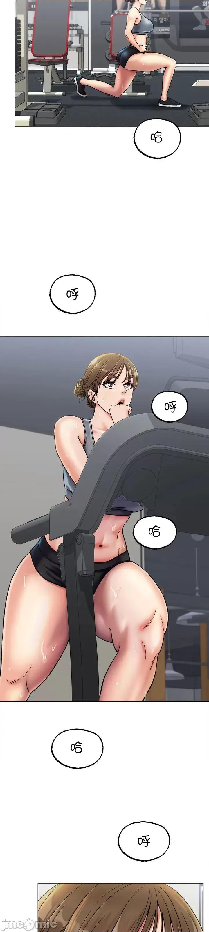 冰上的愛 冰戀 6 第17页