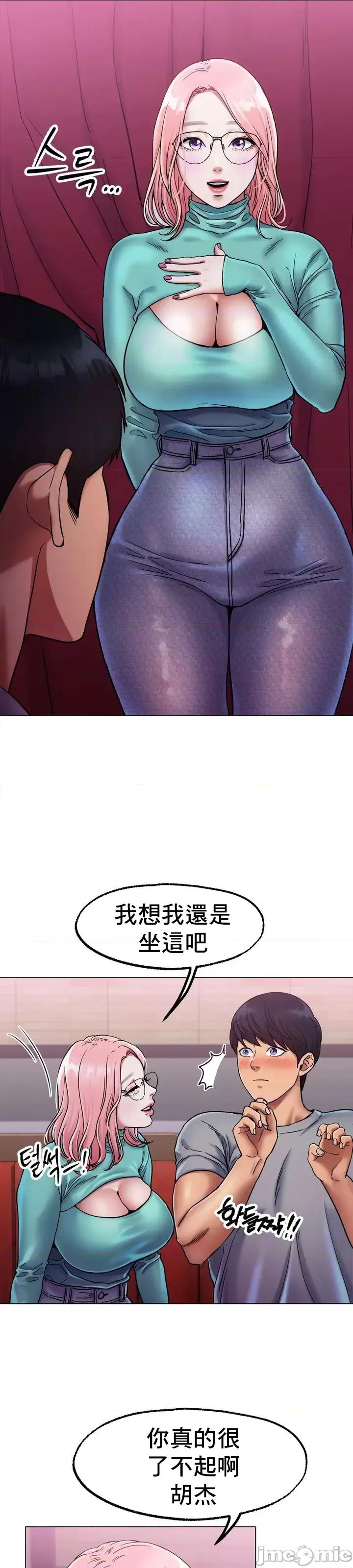 冰上的愛 冰戀 6 第20页