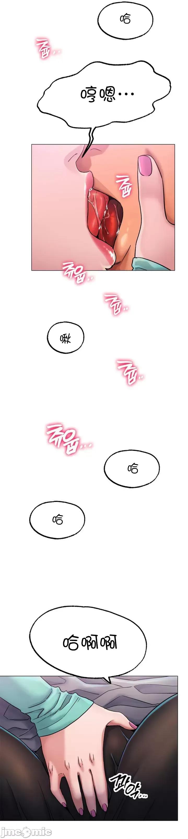 冰上的愛 冰戀 6 第24页