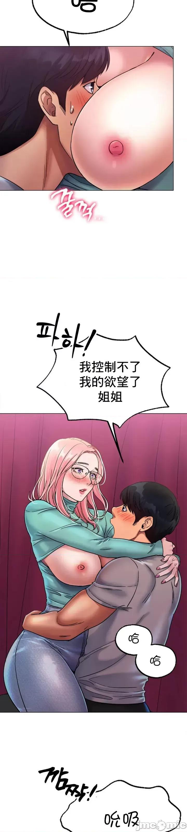 冰上的愛 冰戀 6 第29页