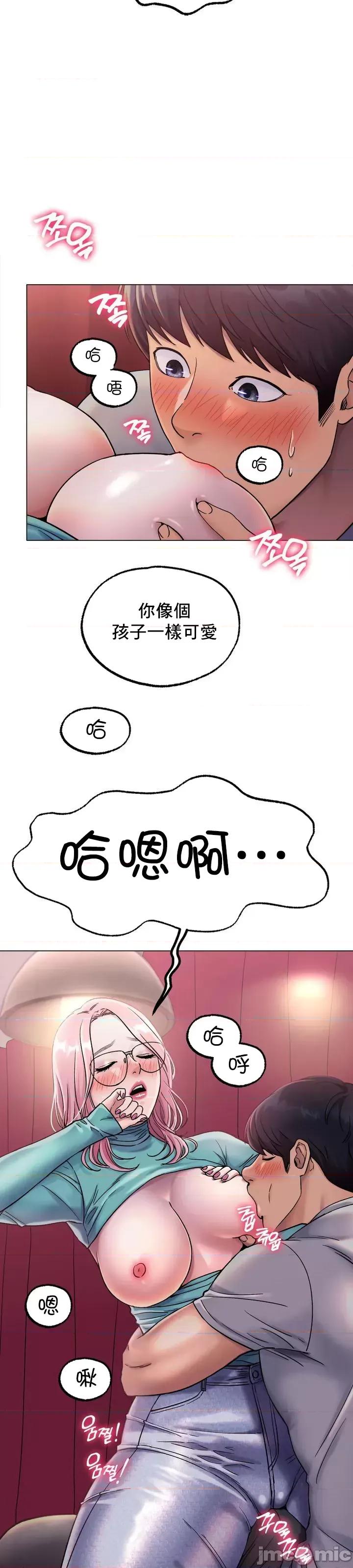 冰上的愛 冰戀 6 第31页