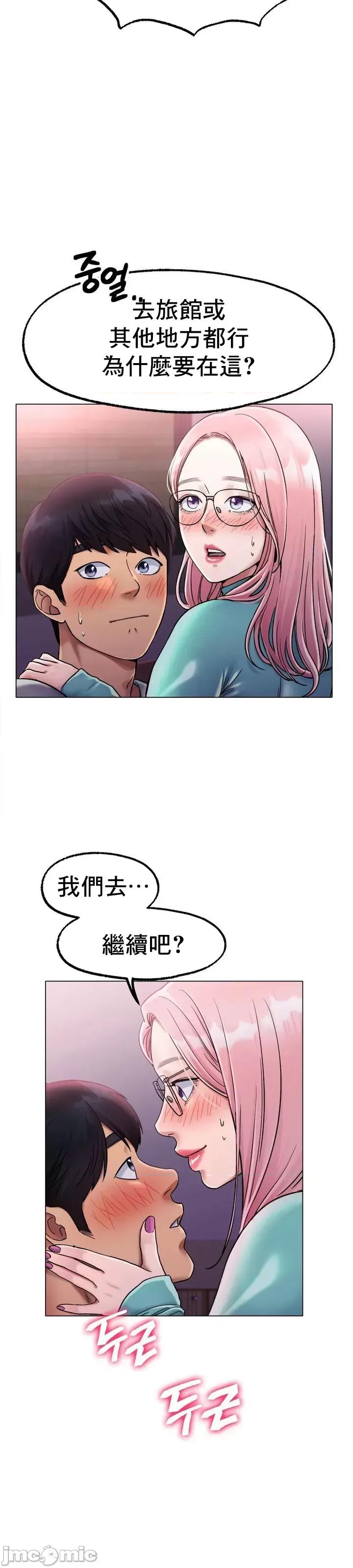冰上的愛 冰戀 6 第35页
