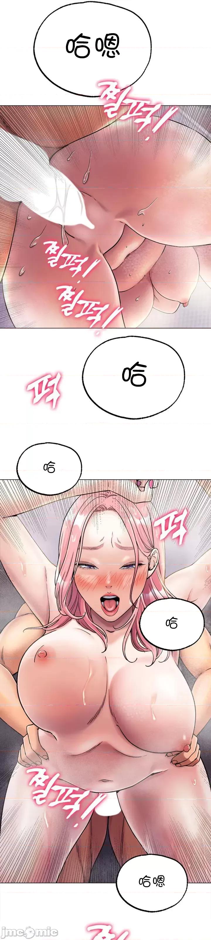 冰上的愛 冰戀 7 第16页