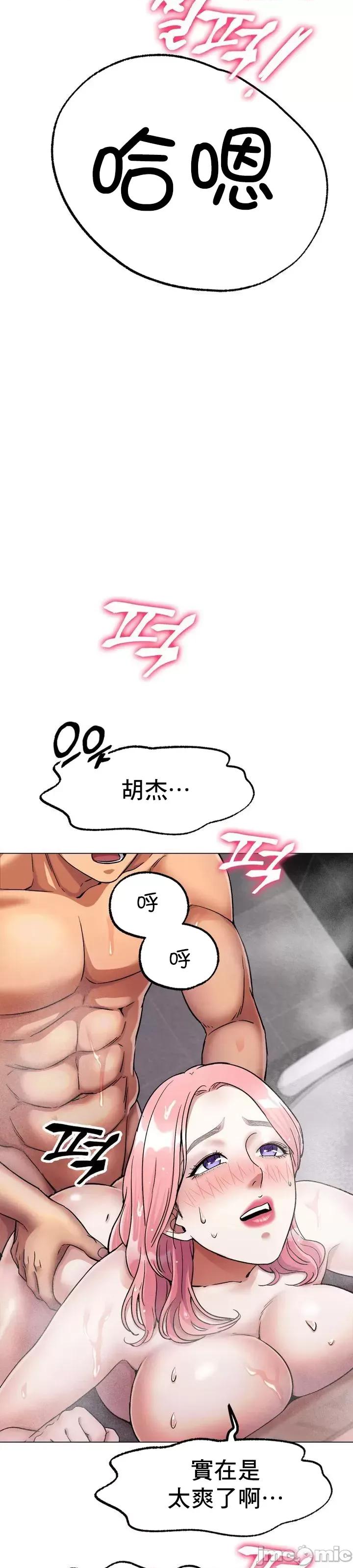 冰上的愛 冰戀 7 第17页