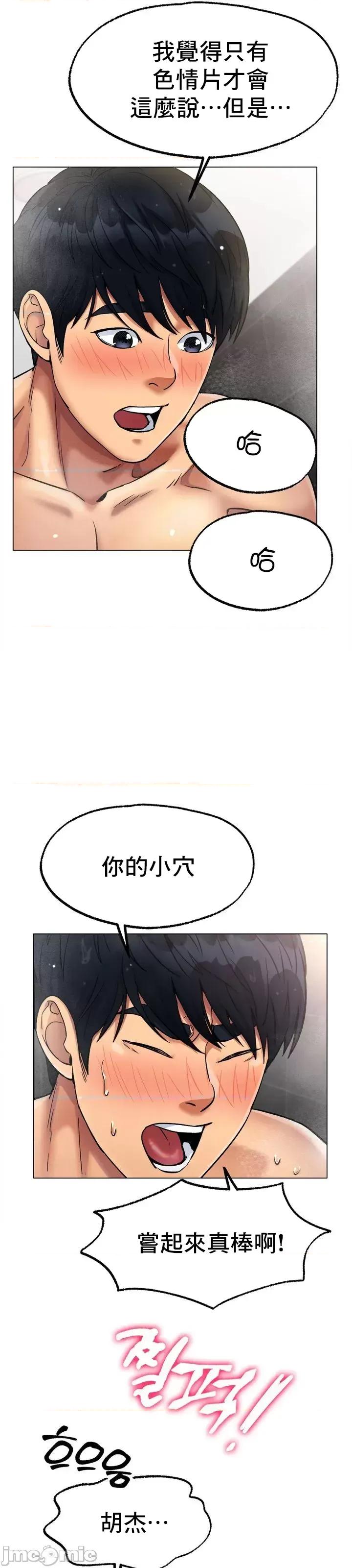 冰上的愛 冰戀 7 第20页