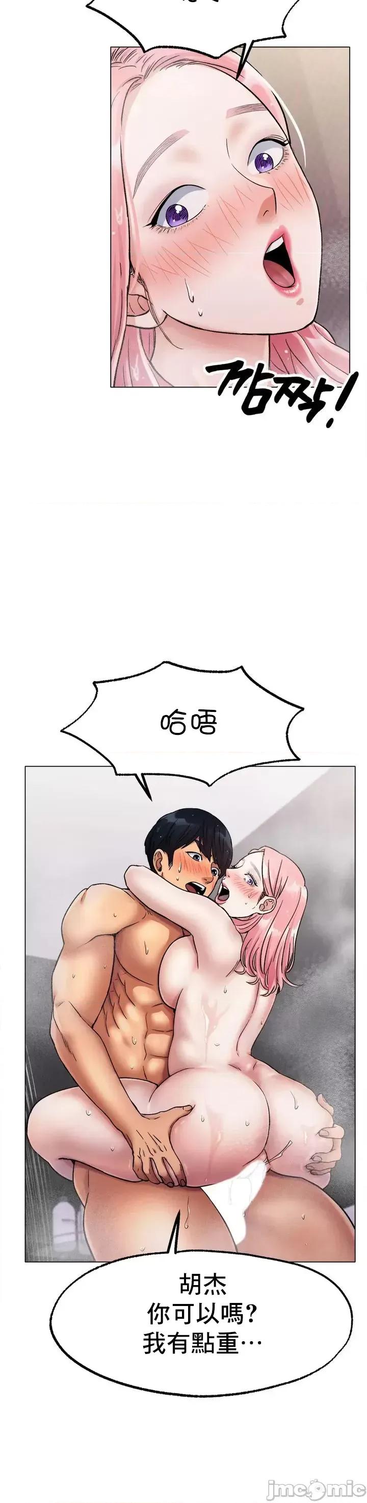 冰上的愛 冰戀 7 第23页