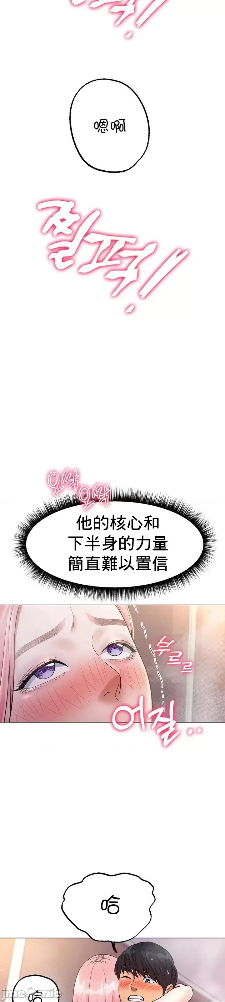 冰上的愛 冰戀 7 第26页