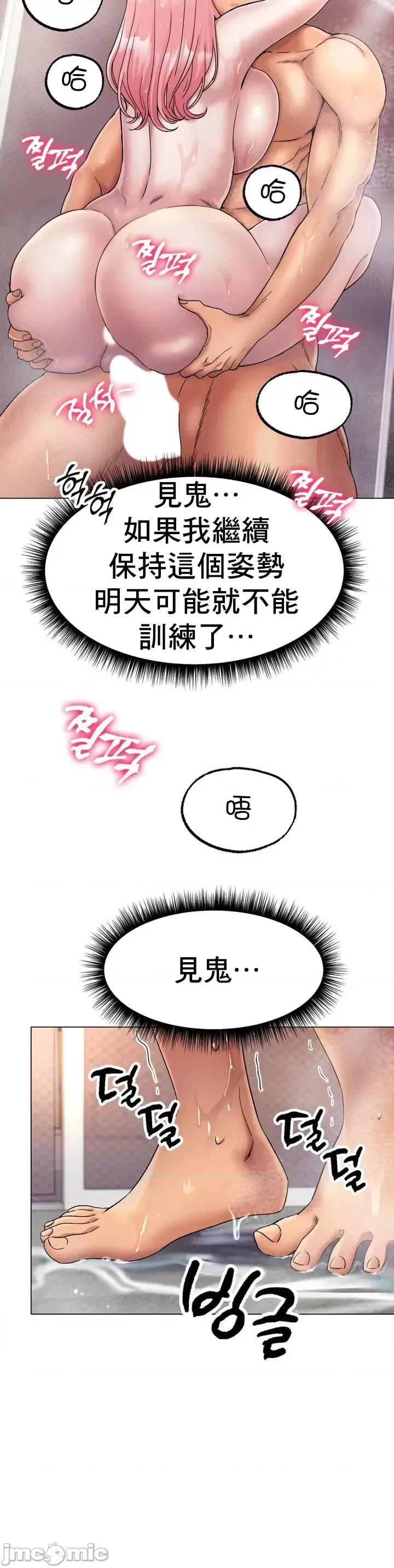 冰上的愛 冰戀 7 第27页