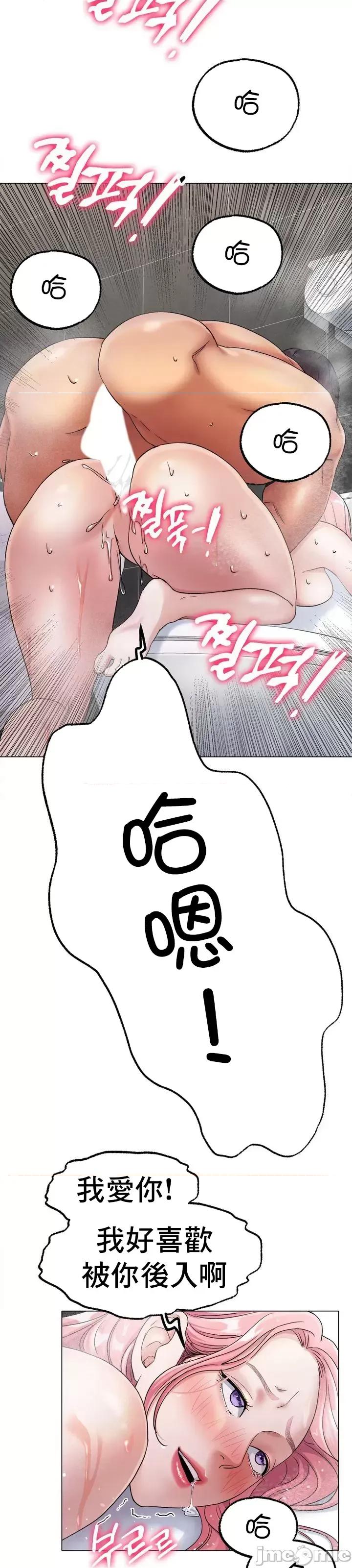 冰上的愛 冰戀 7 第31页