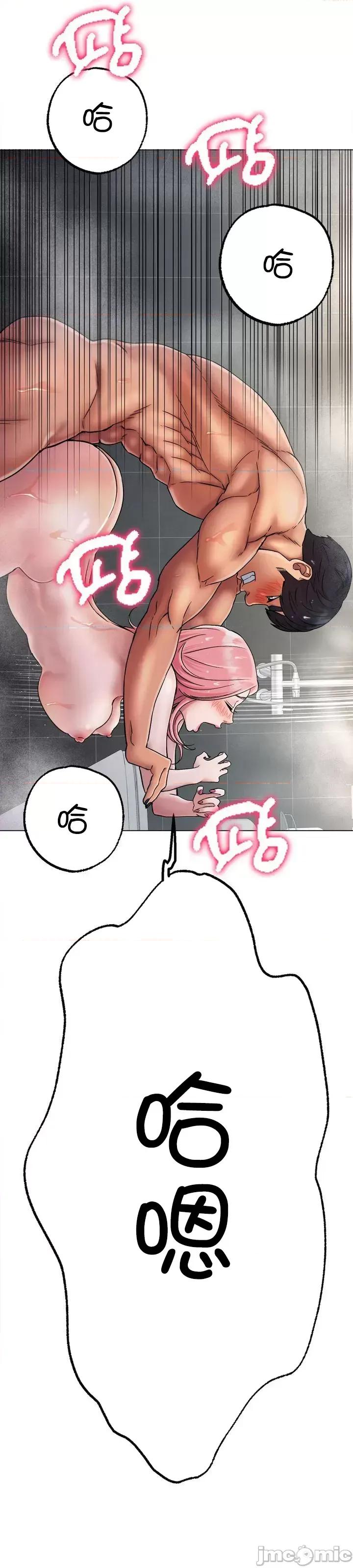 冰上的愛 冰戀 7 第33页