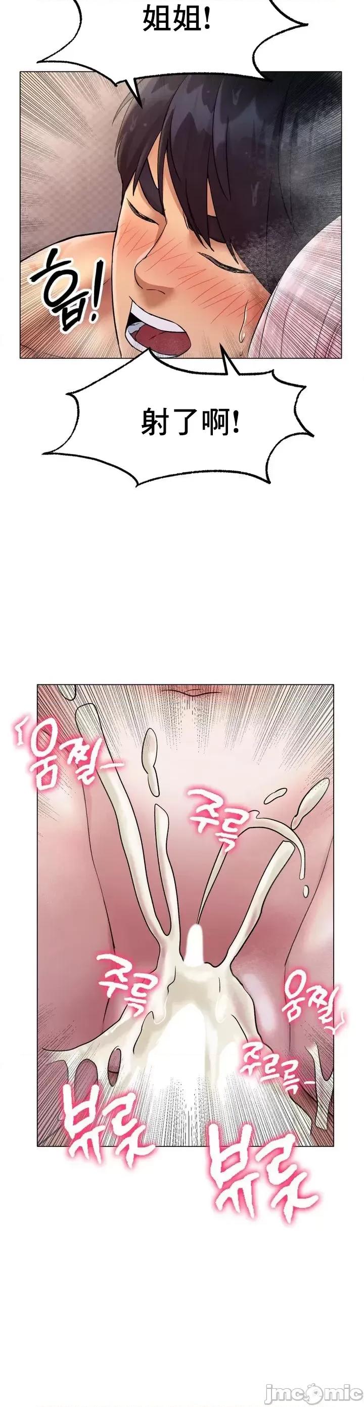 冰上的愛 冰戀 7 第36页