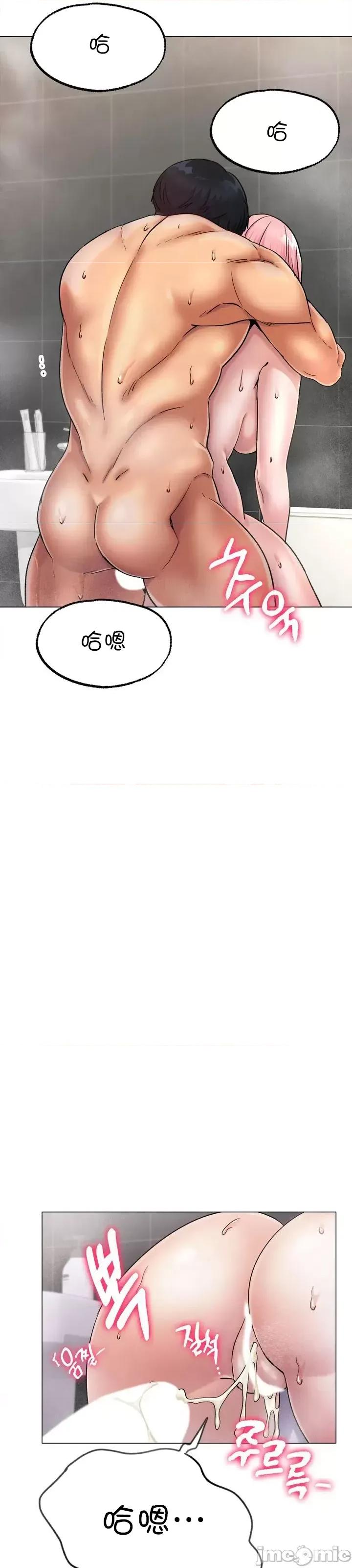 冰上的愛 冰戀 7 第37页