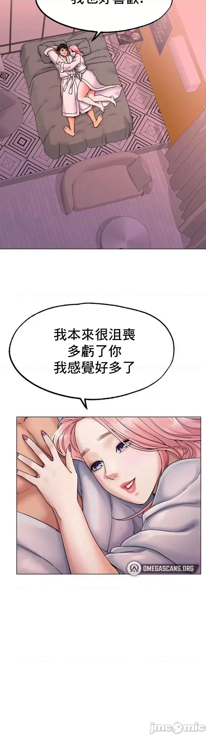 冰上的愛 冰戀 7 第40页