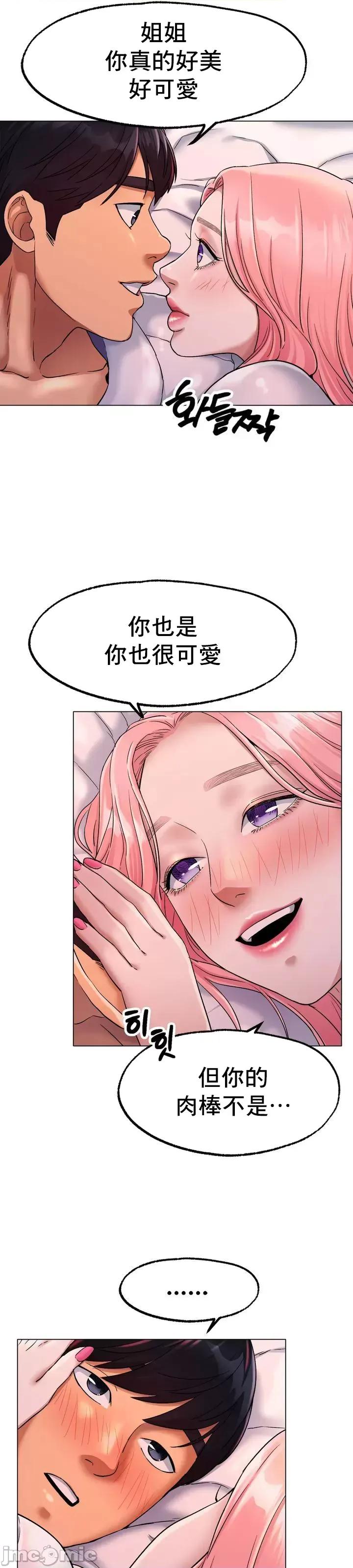 冰上的愛 冰戀 7 第41页