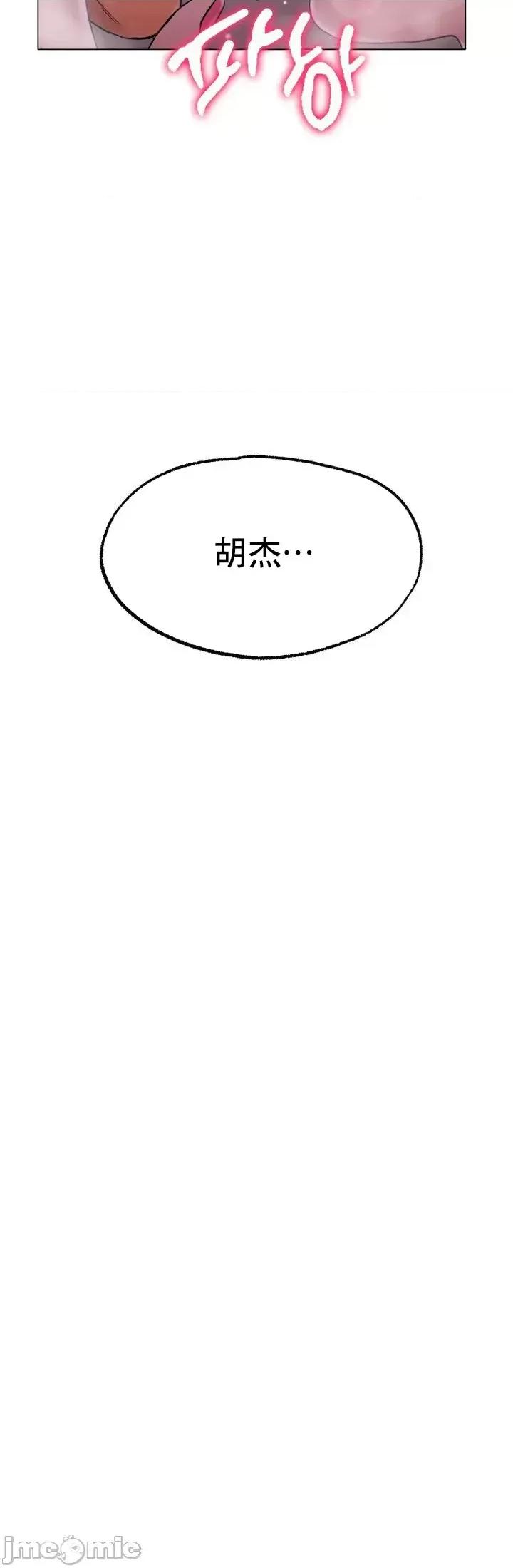 冰上的愛 冰戀 7 第44页