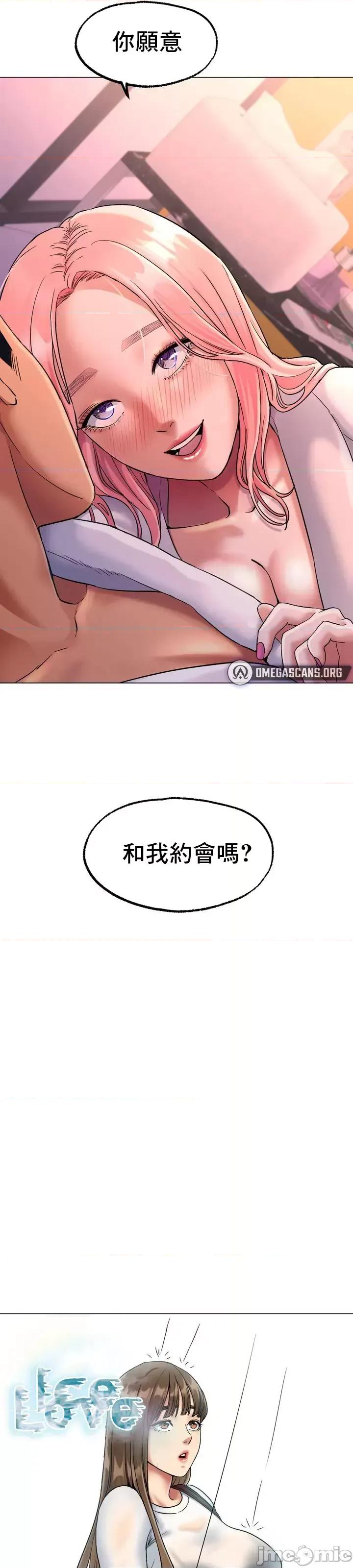冰上的愛 冰戀 7 第45页