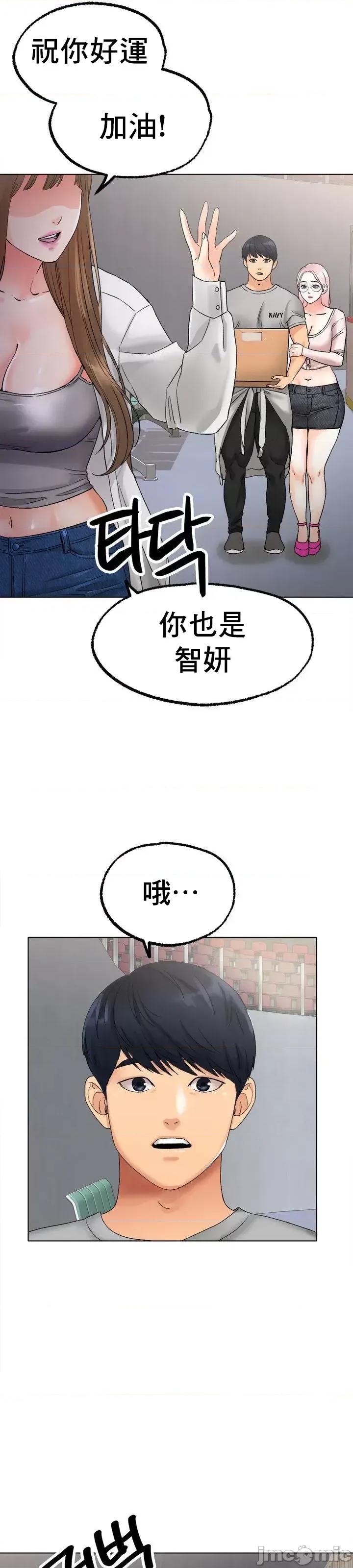 冰上的愛 冰戀 8 第20页