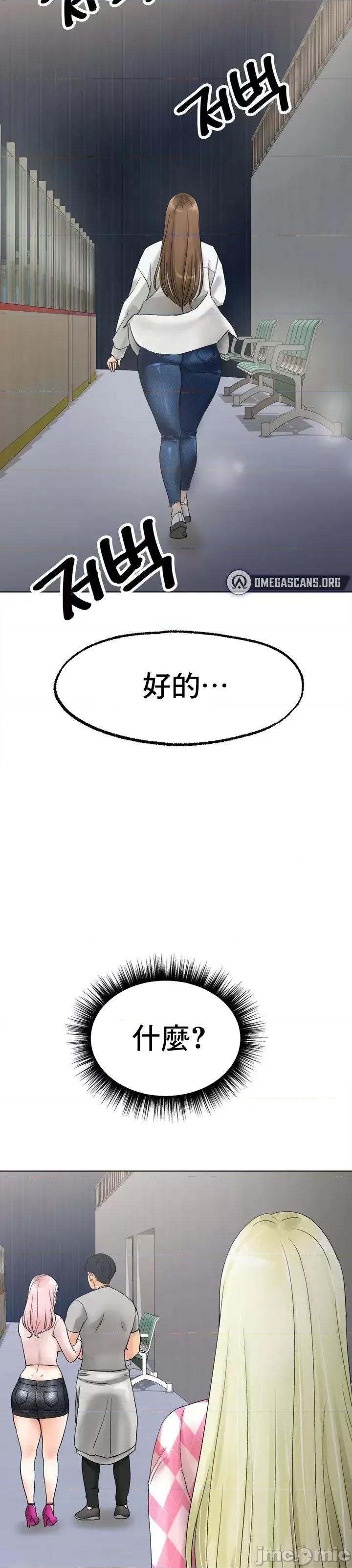 冰上的愛 冰戀 8 第21页