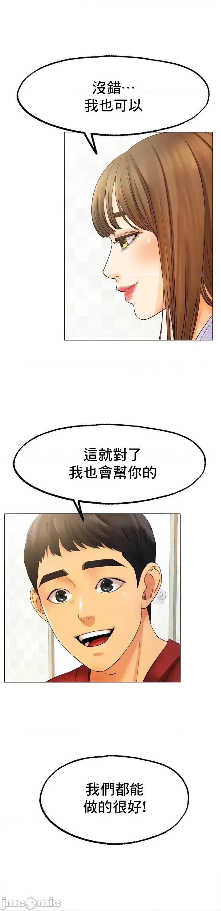 冰上的愛 冰戀 8 第28页