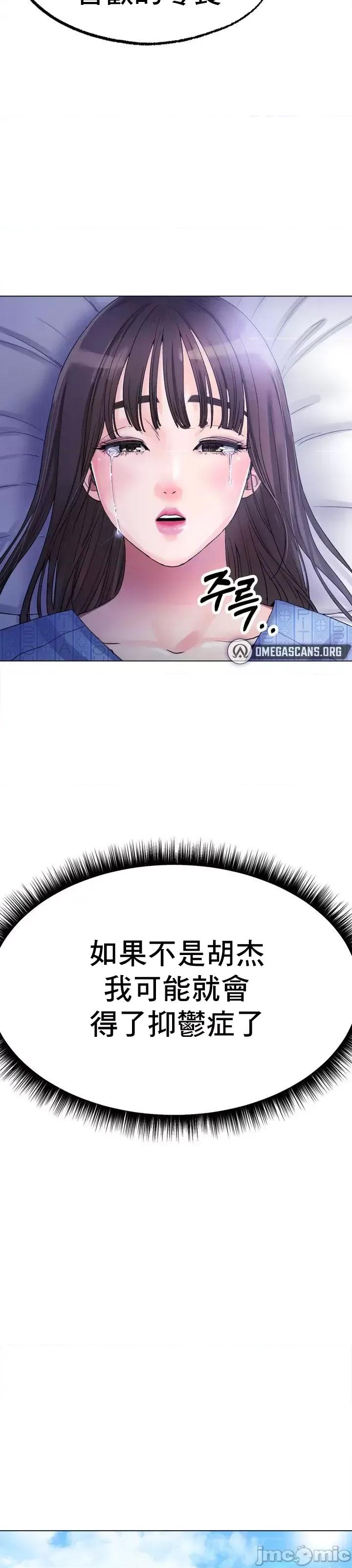 冰上的愛 冰戀 8 第30页