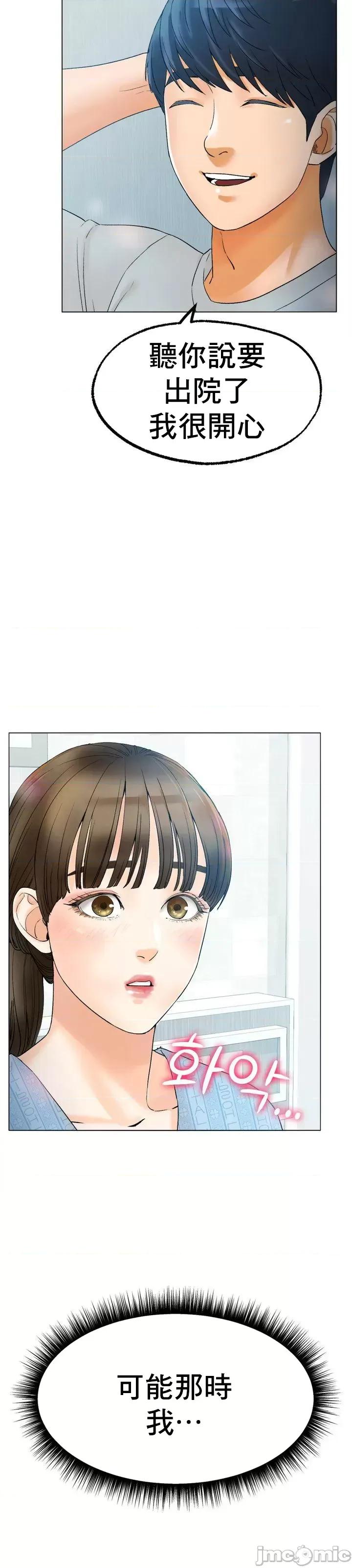 冰上的愛 冰戀 8 第32页