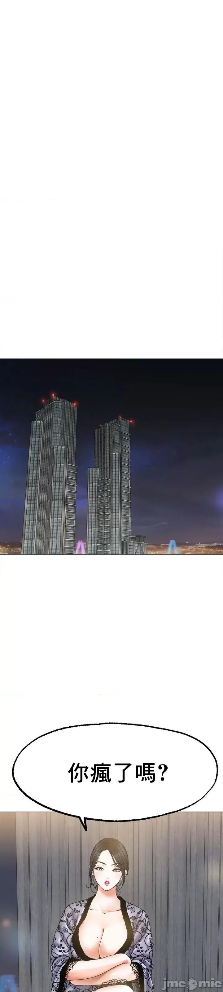 冰上的愛 冰戀 8 第35页