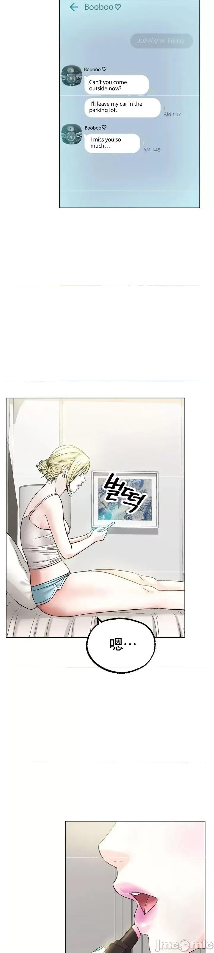 冰上的愛 冰戀 8 第44页