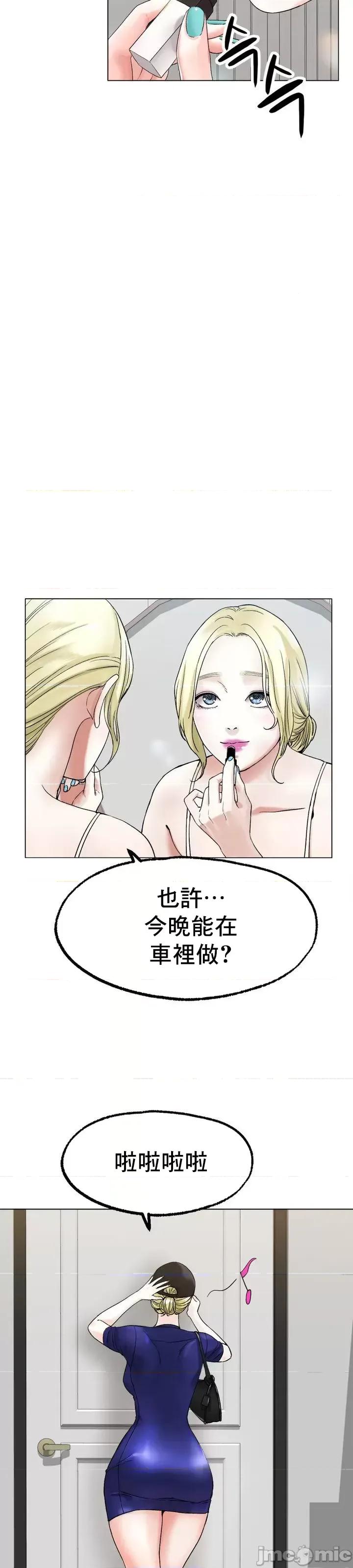 冰上的愛 冰戀 8 第45页