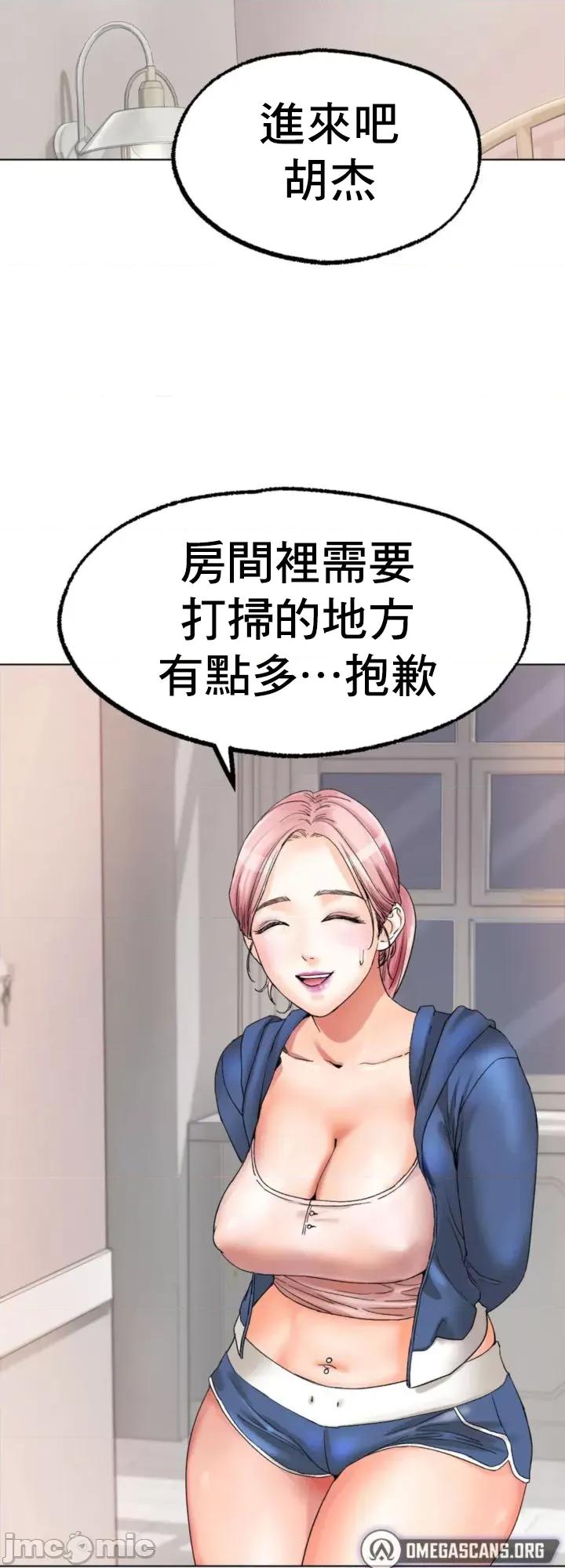 冰上的愛 冰戀 9 第3页