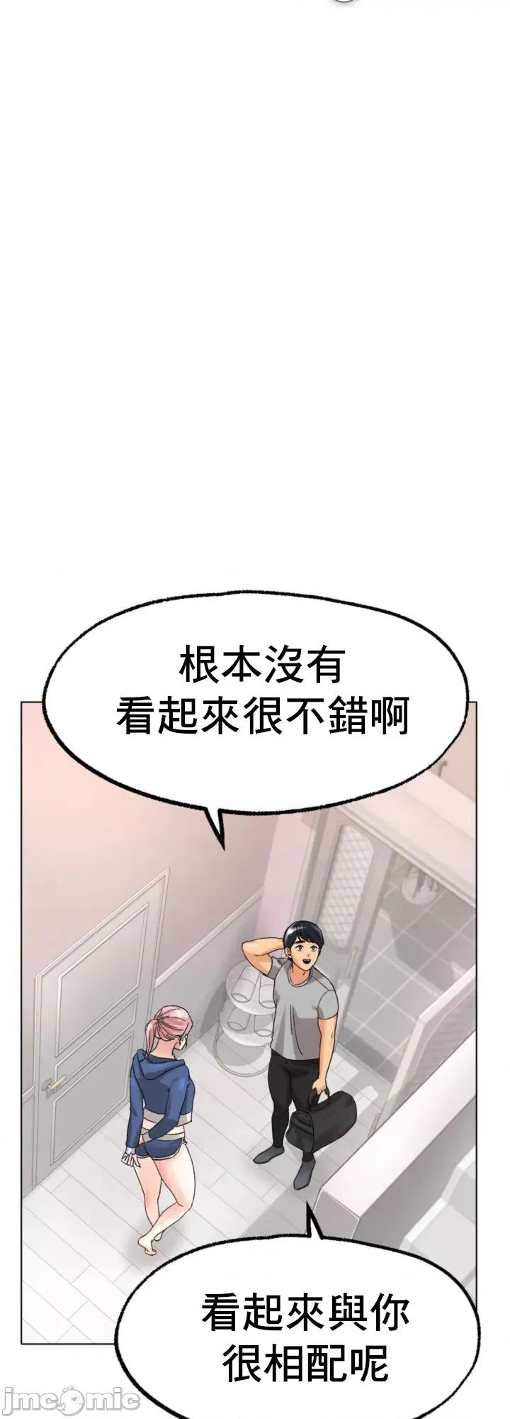 冰上的愛 冰戀 9 第4页