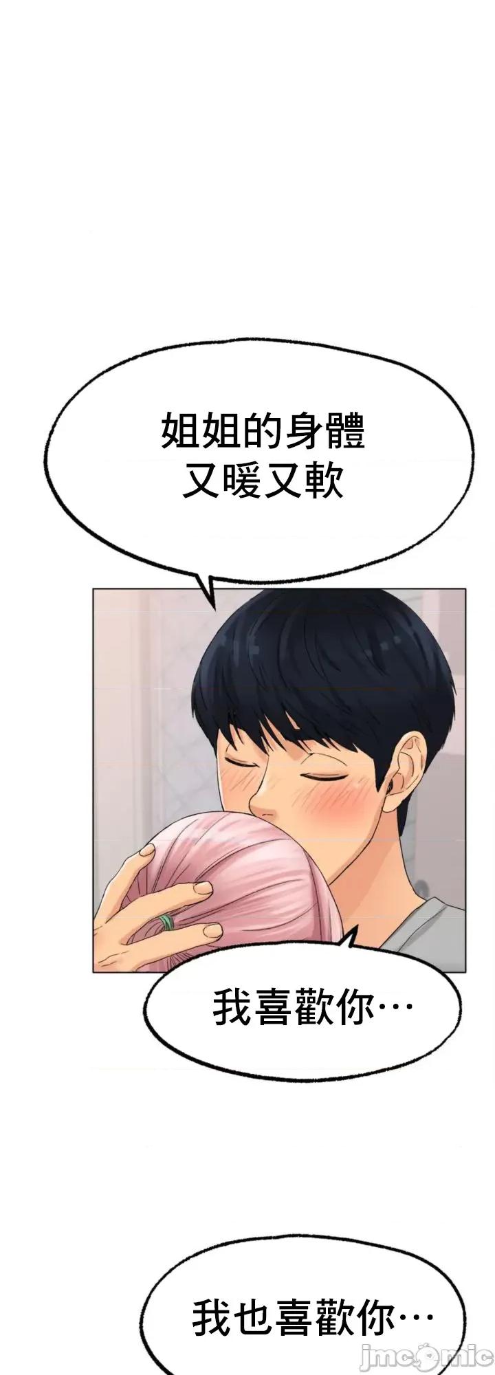 冰上的愛 冰戀 9 第6页