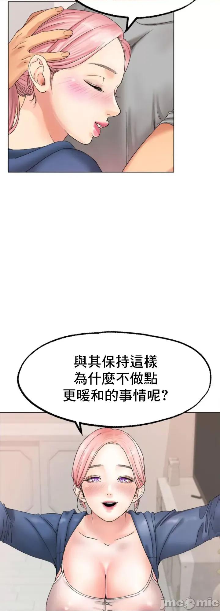 冰上的愛 冰戀 9 第7页