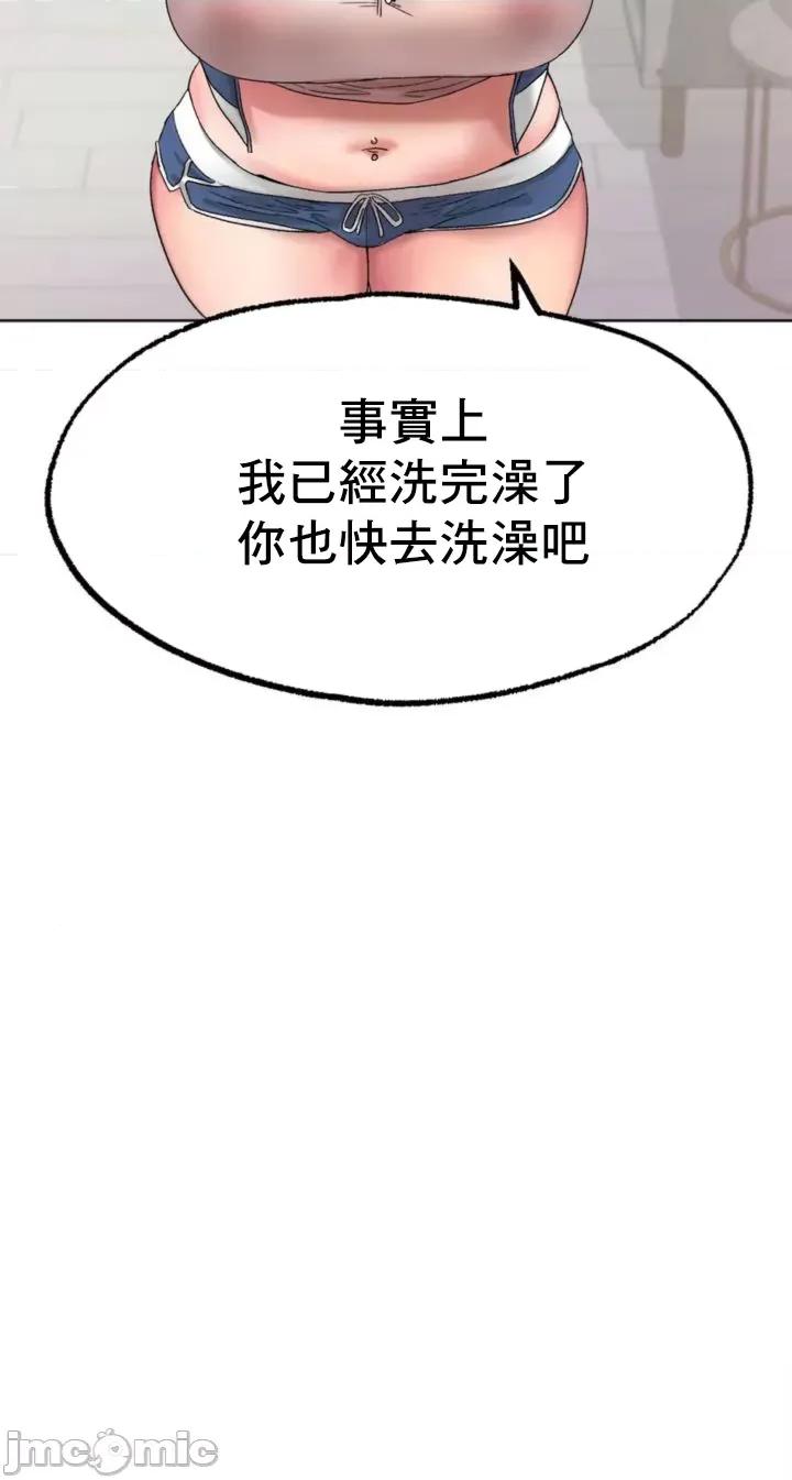 冰上的愛 冰戀 9 第8页